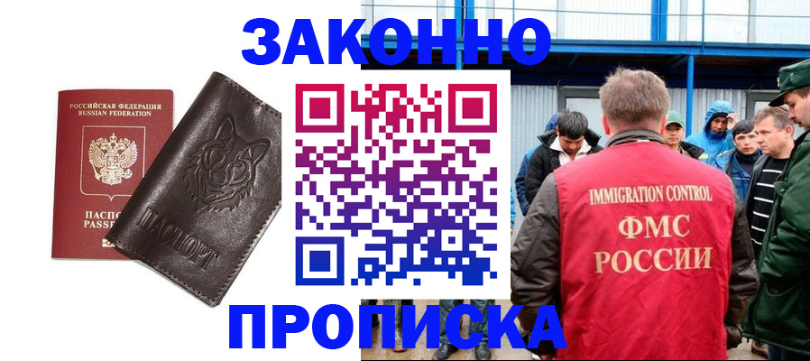 прописка от собственника в Азнакаево