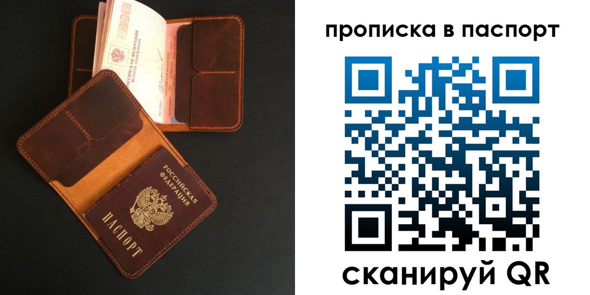 прописка поиск в Азнакаево