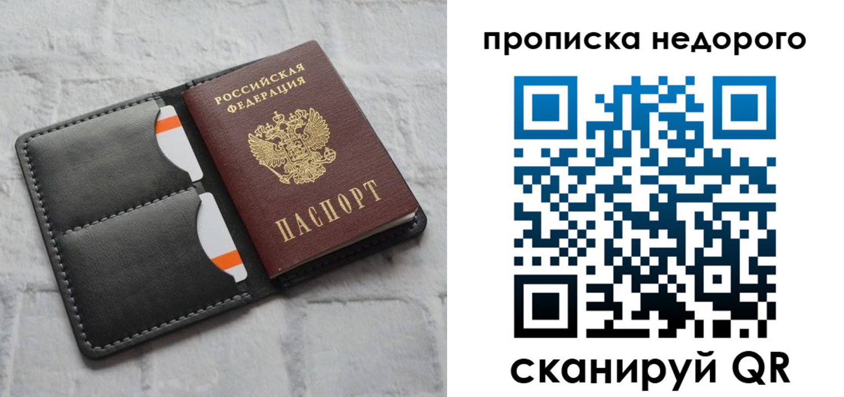 временная регистрация купить в Азнакаево