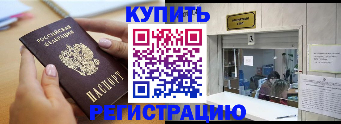 прописка 2025 в Азнакаево