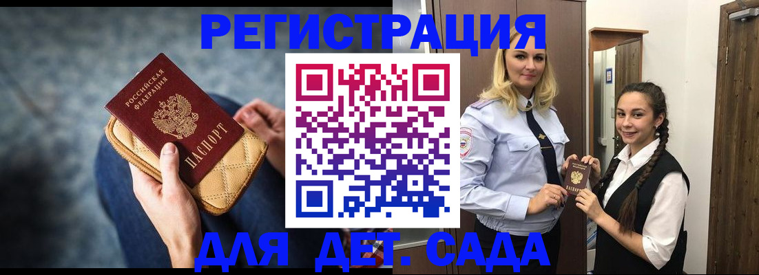временная регистрация поиск в Азнакаево