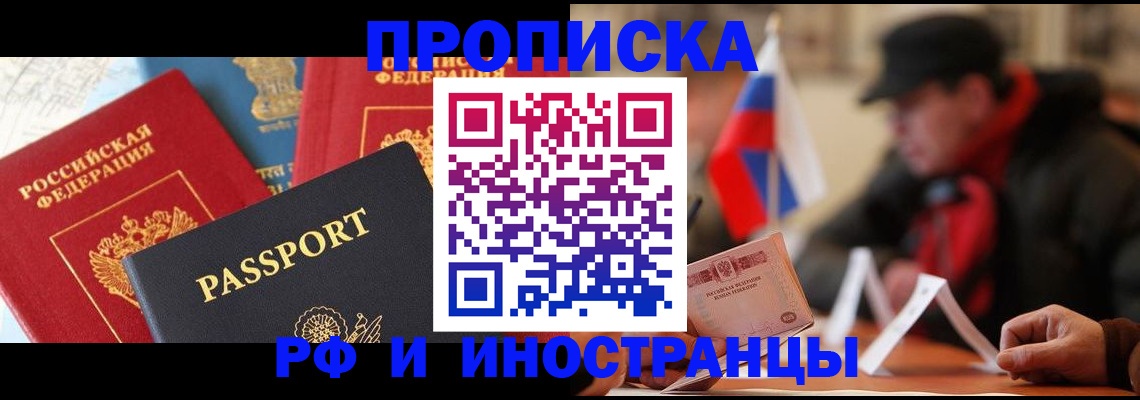 временная регистрация собственник в Азнакаево