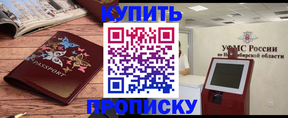 прописка для работы в Азнакаево