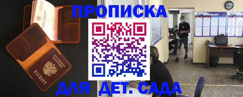 регистрация для школы в Азнакаево