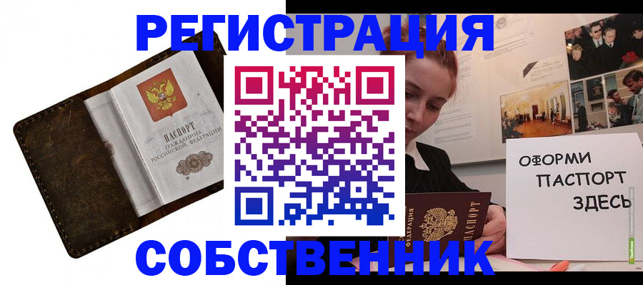 временная регистрация законно в Азнакаево