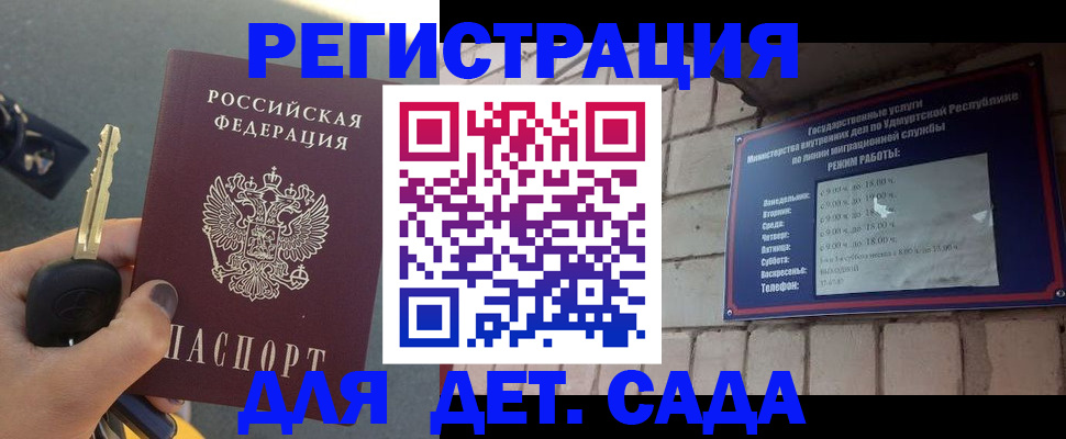 прописка для работы в Азнакаево