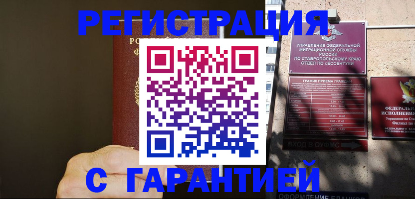 временная регистрация законно в Азнакаево