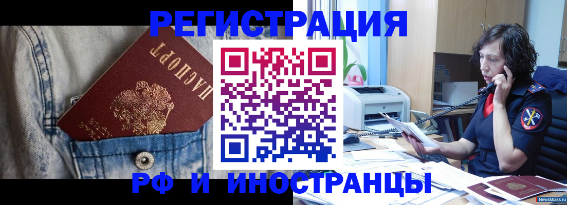 временная регистрация недорого в Азнакаево