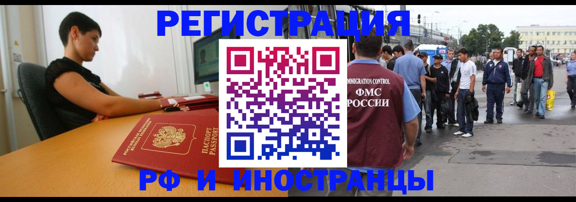 миграционный учет в Азнакаево